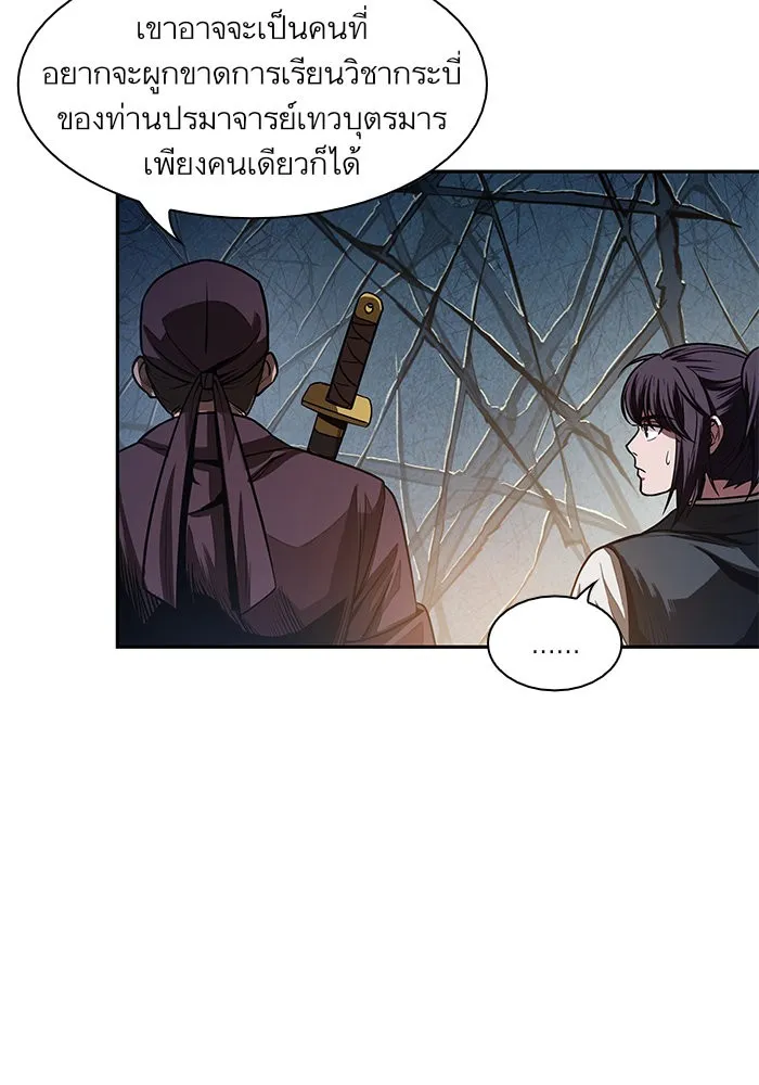 Nano Machine Chapter 28 หน้า 11