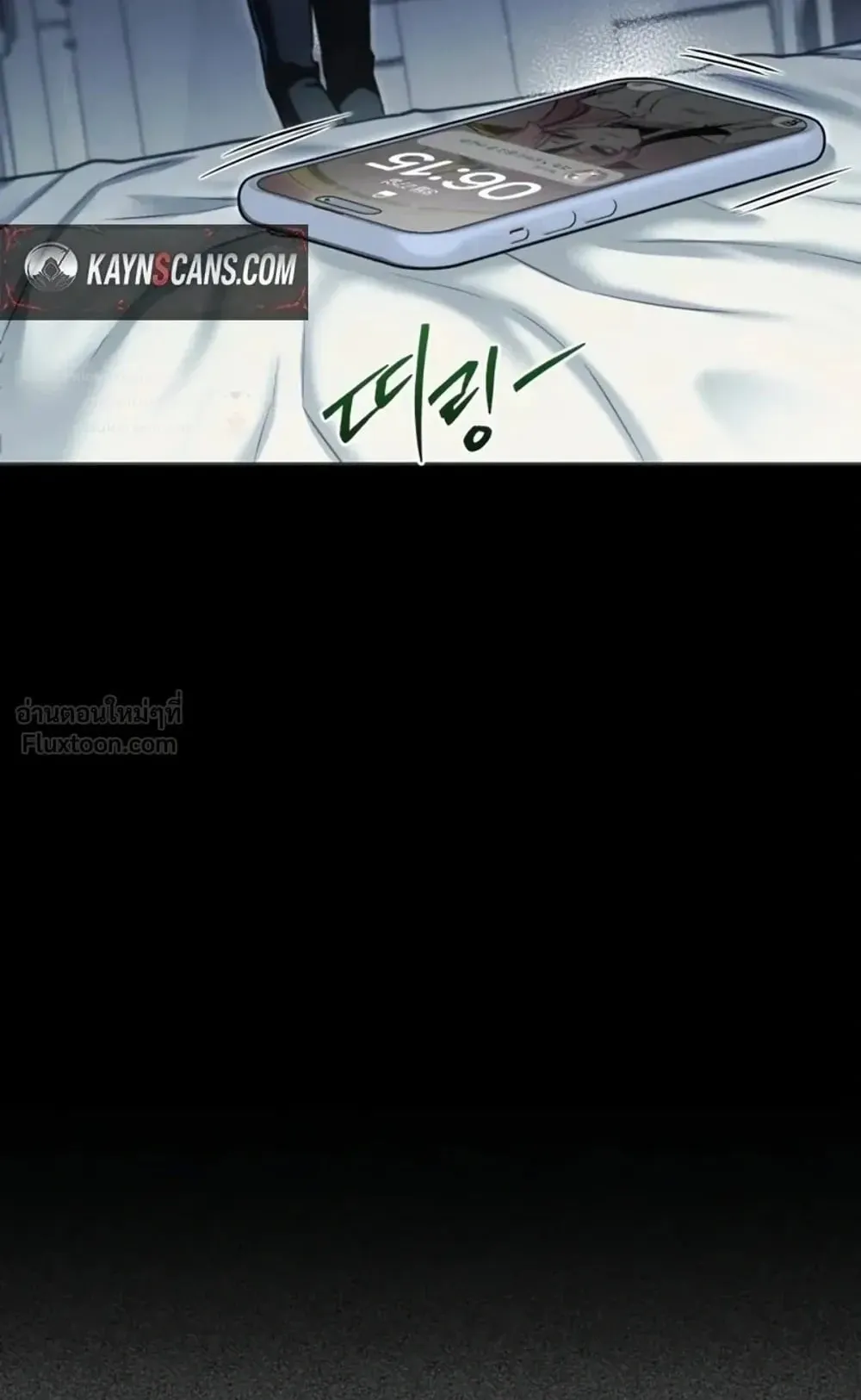 I Took Over The Academy With a Single Sashimi Knife ตอนที่ 94 หน้า 132