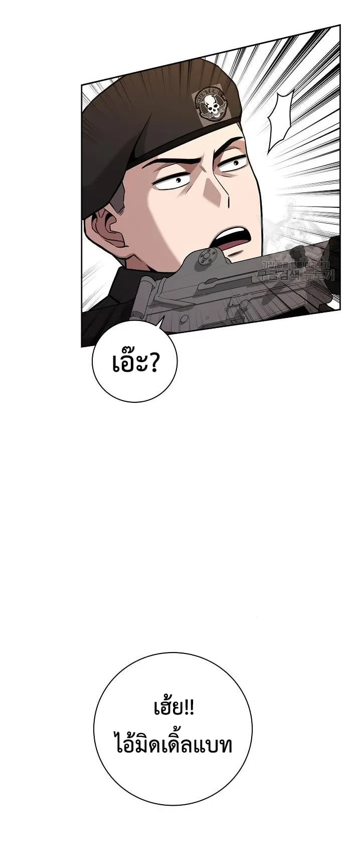 The Dark Mage’s Return to Enlistment ตอนที่ 12 หน้า 63