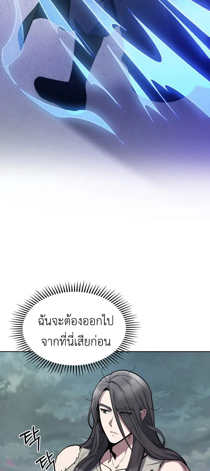The Delivery Man From Murim ตอนที่ 1 หน้า 71