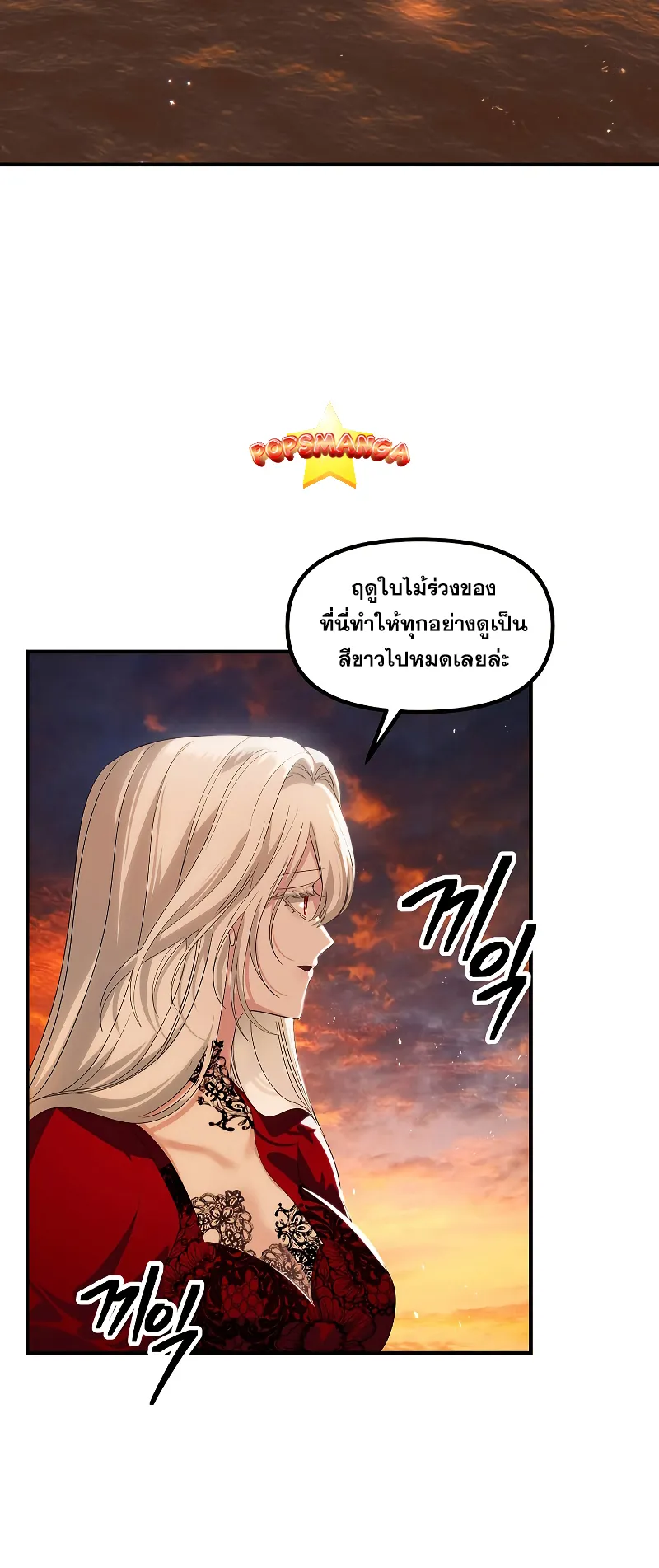 SSS-Class Suicide Hunter ตอนที่ 98 หน้า 61