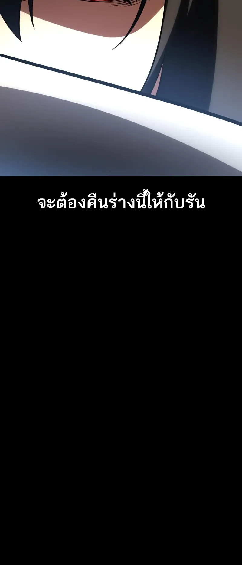 I Killed an Academy Player ตอนที่ 48 หน้า 13