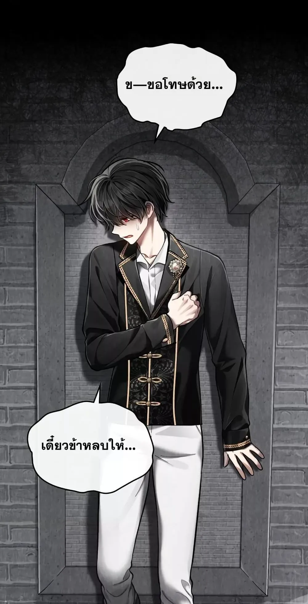 Reborn as the Enemy Prince ตอนที่ 6 หน้า 14