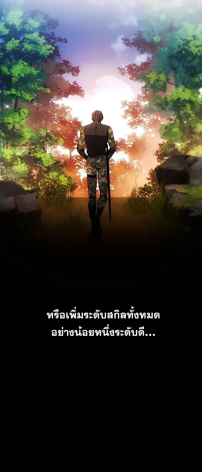 How To Live As a Villain ตอนที่ 41 หน้า 15