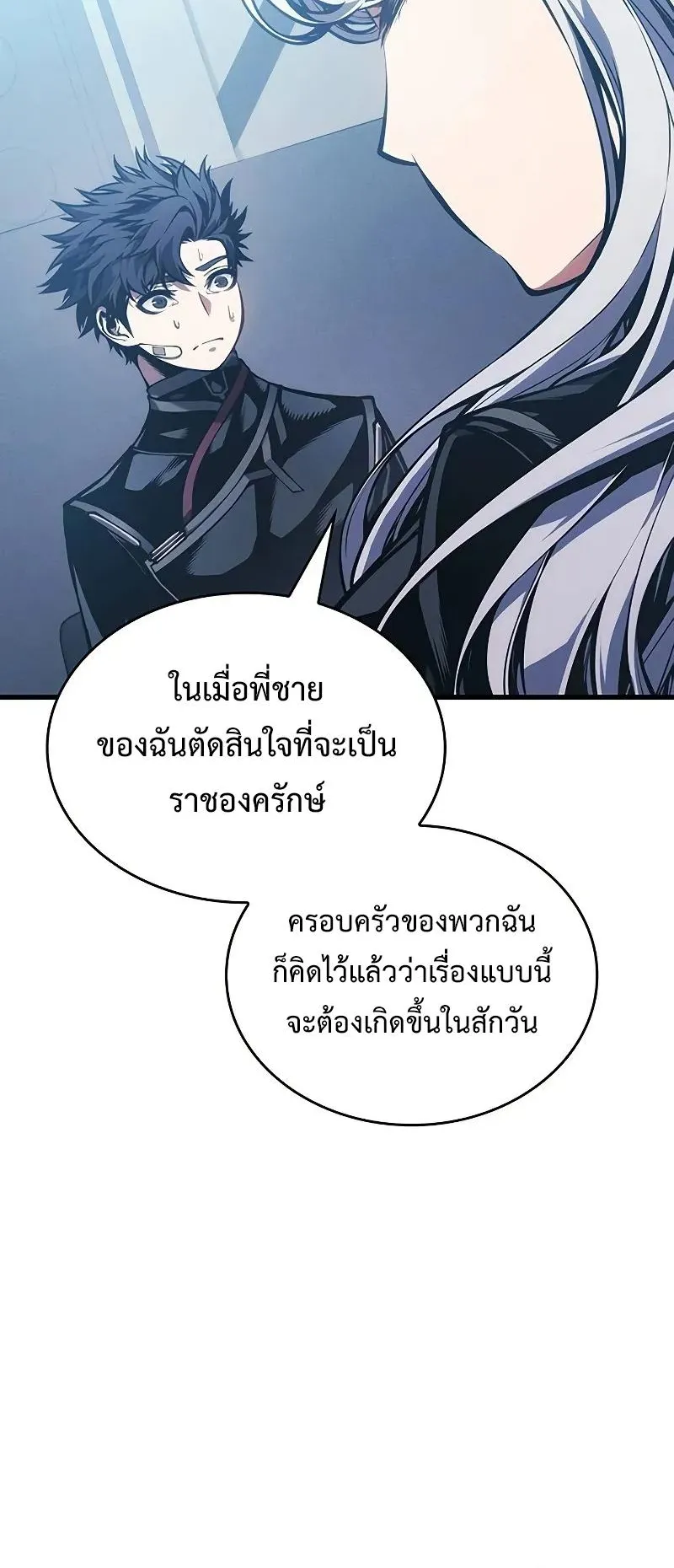 Bad Born Blood ตอนที่ 6 หน้า 31