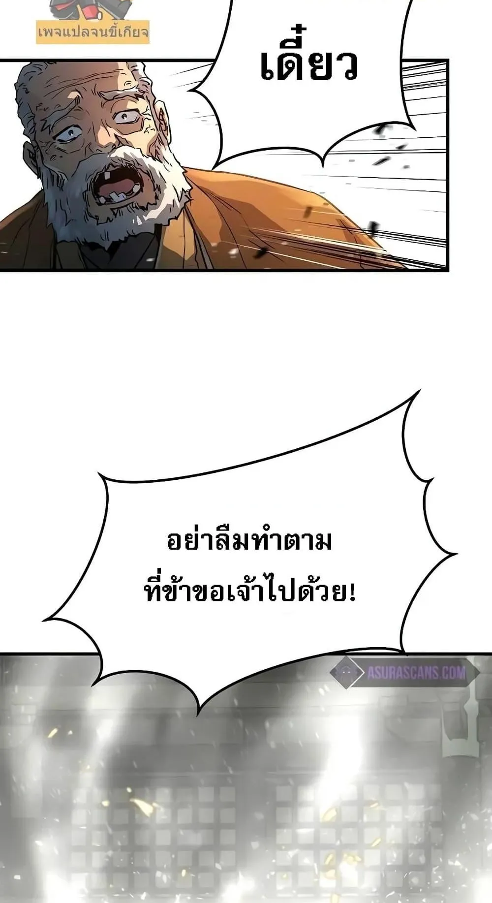 Absolute Regression ตอนที่ 1 หน้า 160