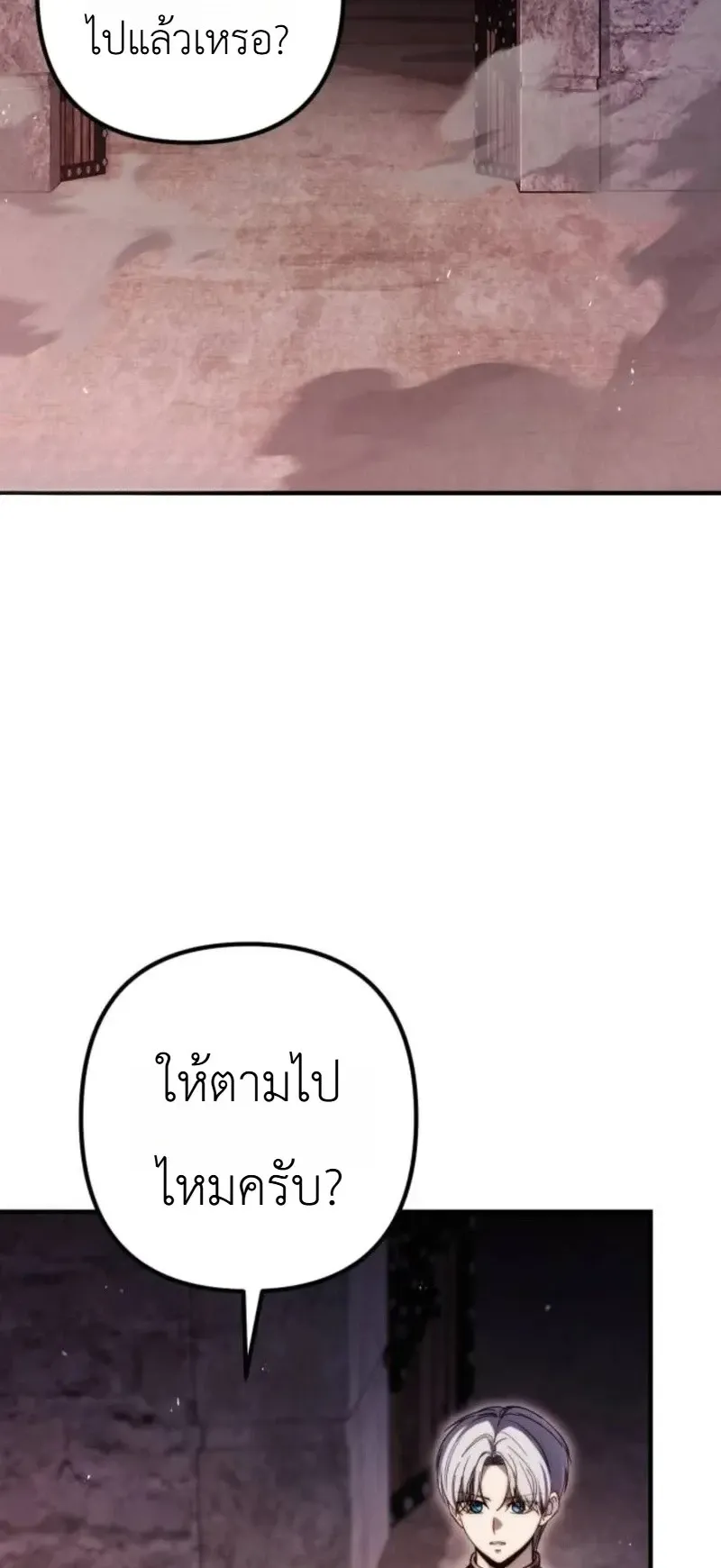 The Frontier Counts 10th-Class Outcast ตอนที่ 15 หน้า 12