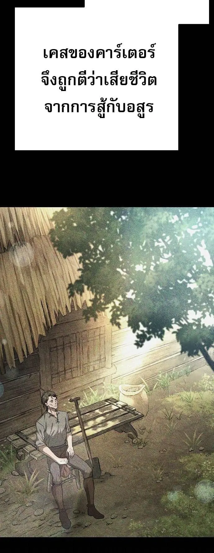 A Rogue Guard in a Medieval Fantasy ตอนที่ 16 หน้า 42
