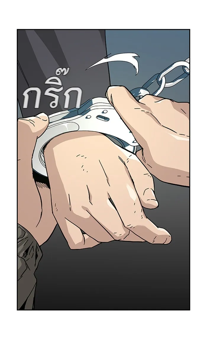 To Not Die ตอนที่ 2 หน้า 68