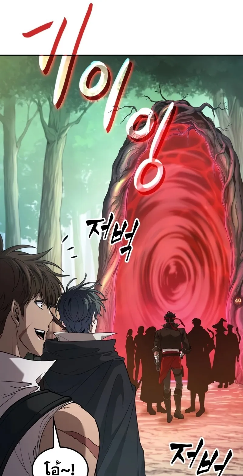 The Last Adventurer ตอนที่ 8 หน้า 19