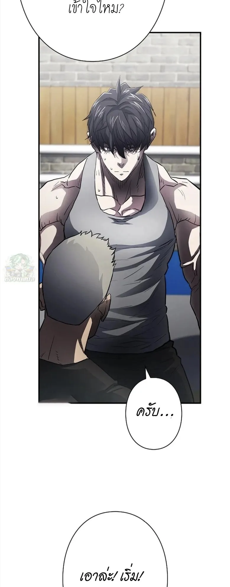 The Villain of the Octagon ตอนที่ 4 หน้า 51