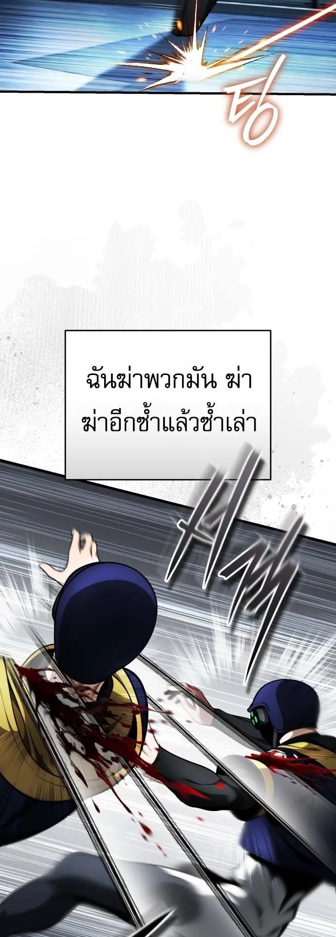Echoes of the Reverse Planet ตอนที่ 0 หน้า 59
