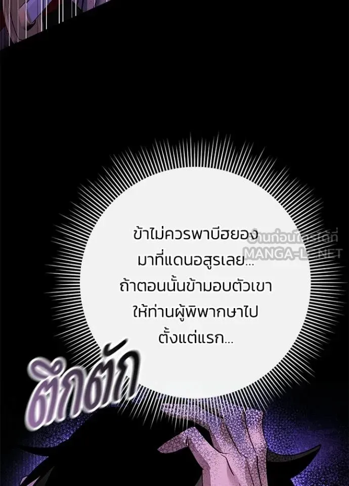 Night of the Ogre ตอนที่ 113 หน้า 62