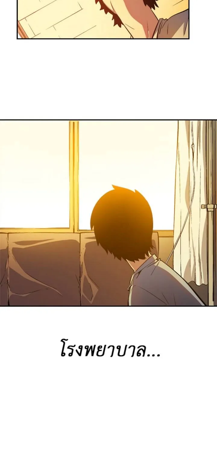 Solo Leveling ตอนที่ 11 หน้า 7
