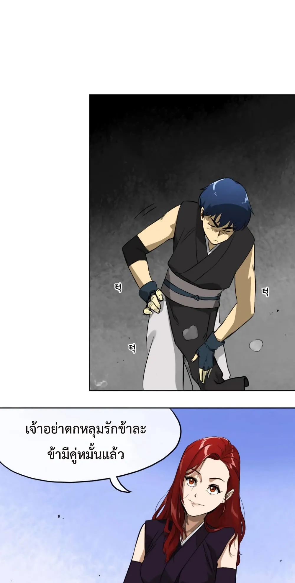 Infinite Level Up in Murim ตอนที่ 6 หน้า 43