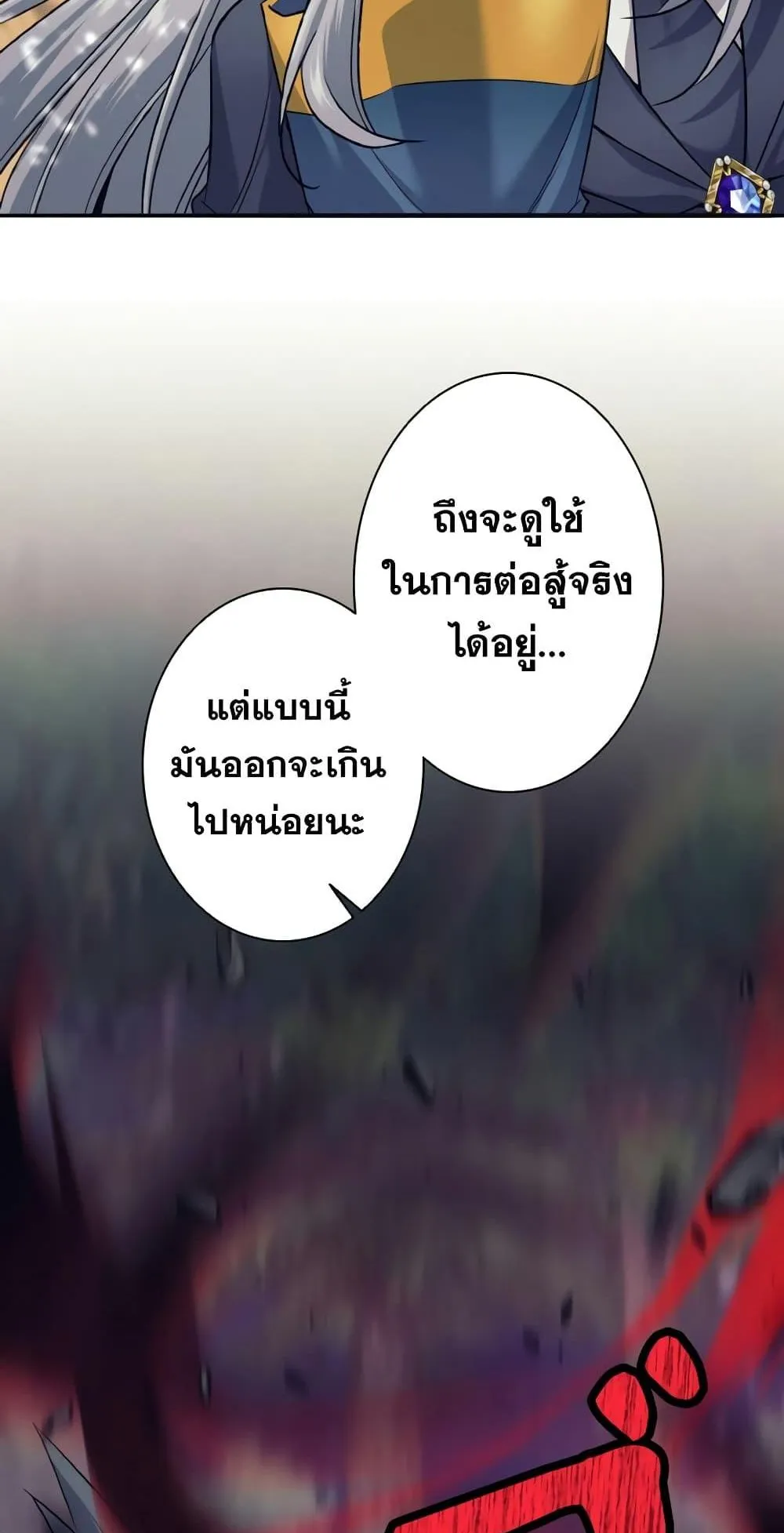 I Quit the Hero’s Party ตอนที่ 5 หน้า 91