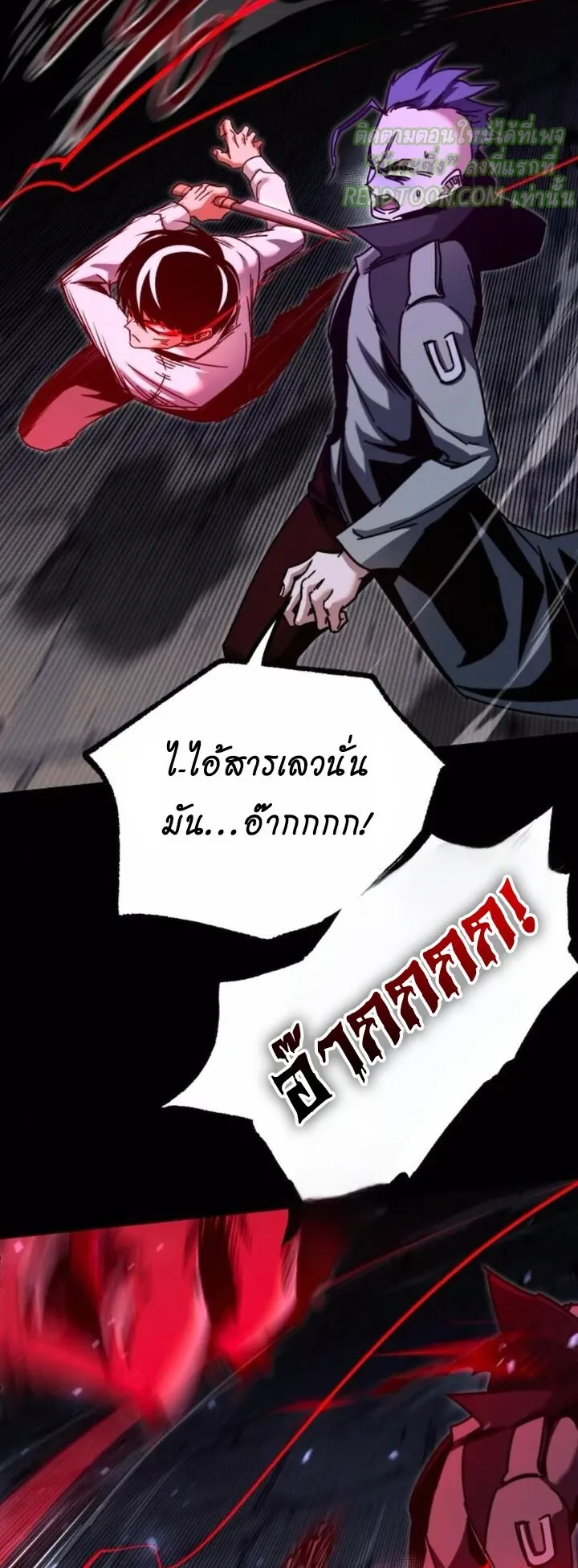 I Took Over The Academy With a Single Sashimi Knife ตอนที่ 45 หน้า 25