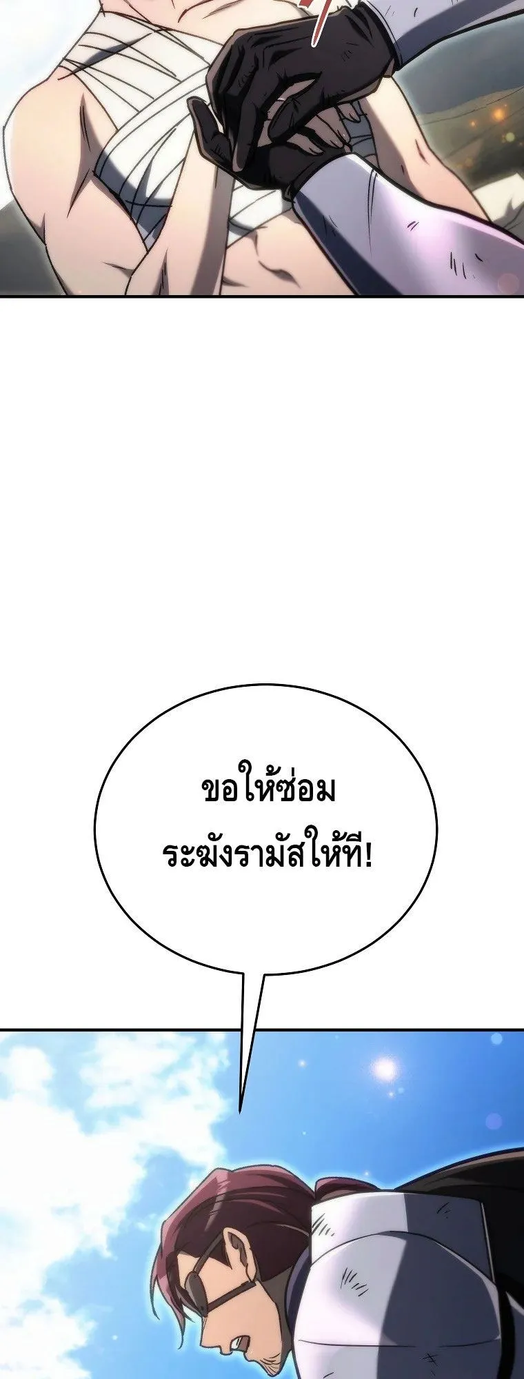 The Genius Blacksmith’s Game ตอนที่ 14 หน้า 88