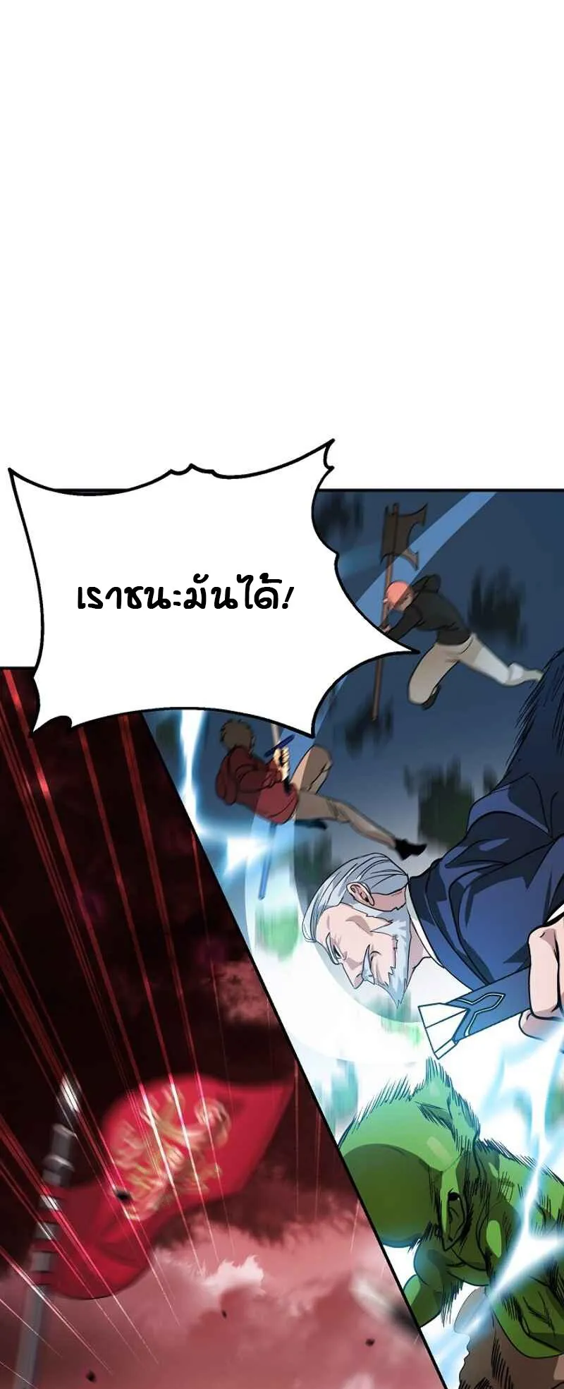SSS-Class Suicide Hunter ตอนที่ 21 หน้า 27