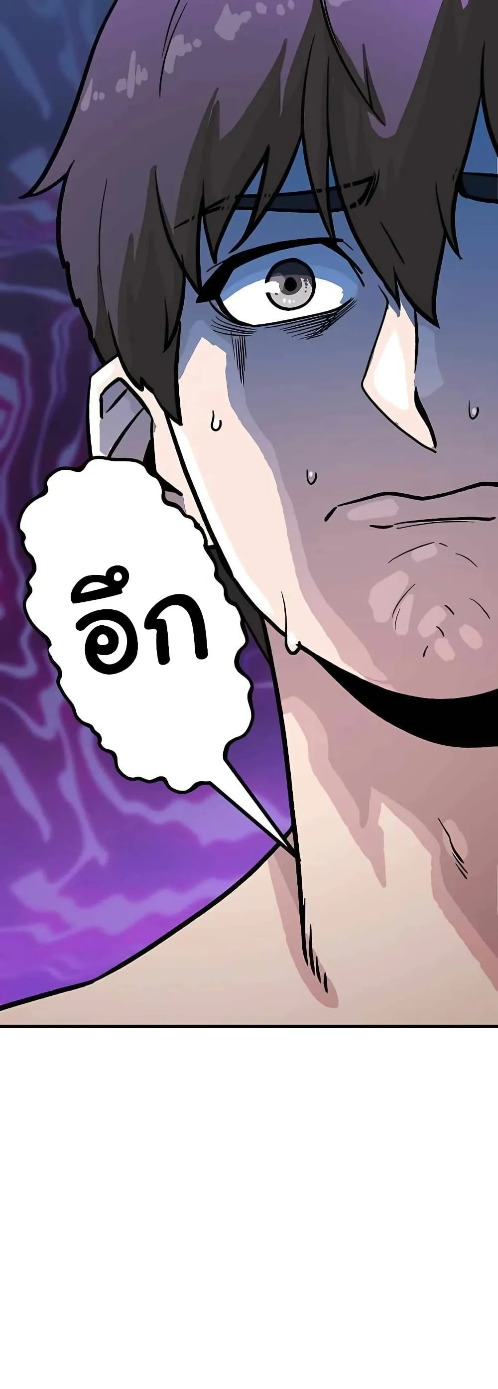 Skeleton Warrior ตอนที่ 2 หน้า 79