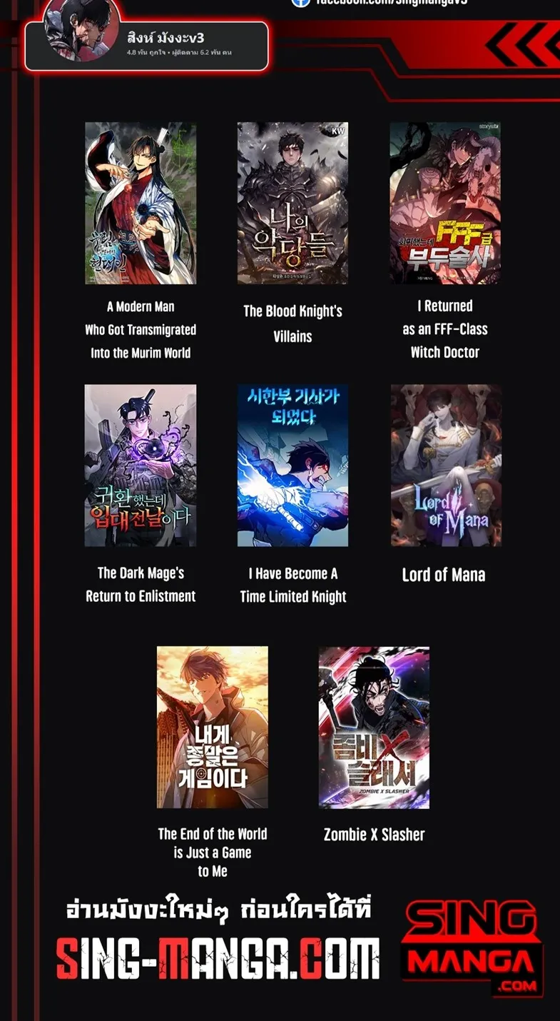 I Took Over the Demonic Sect Master ตอนที่ 2 หน้า 54