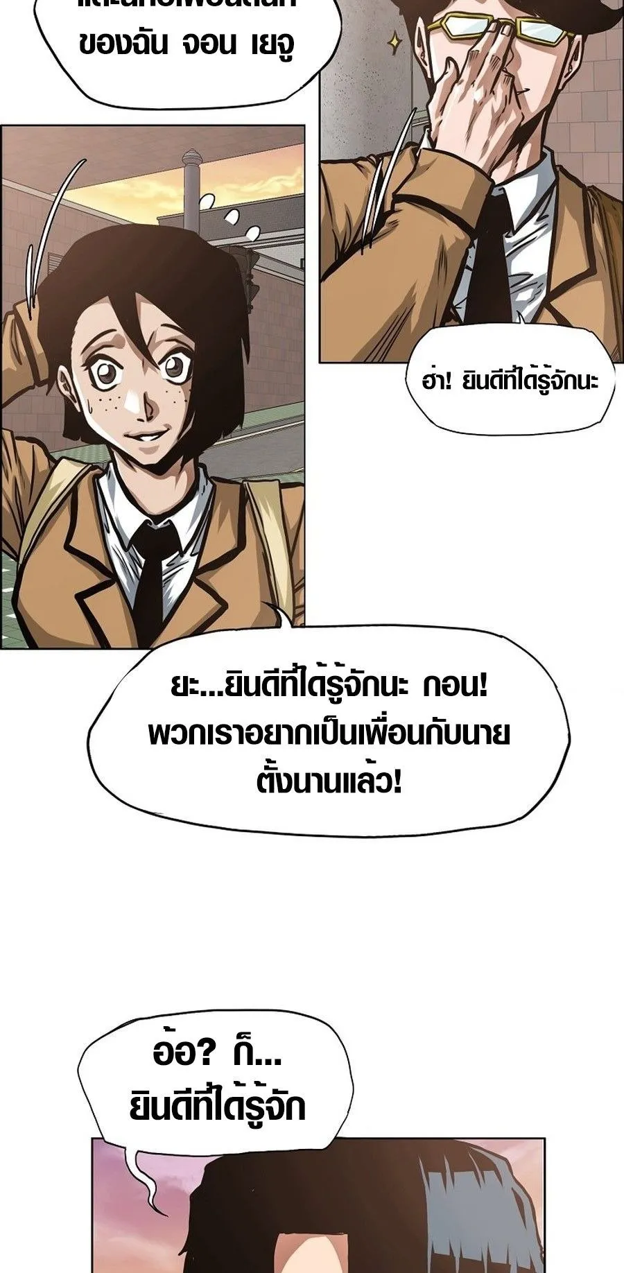 Secret Family ตอนที่ 8 หน้า 35
