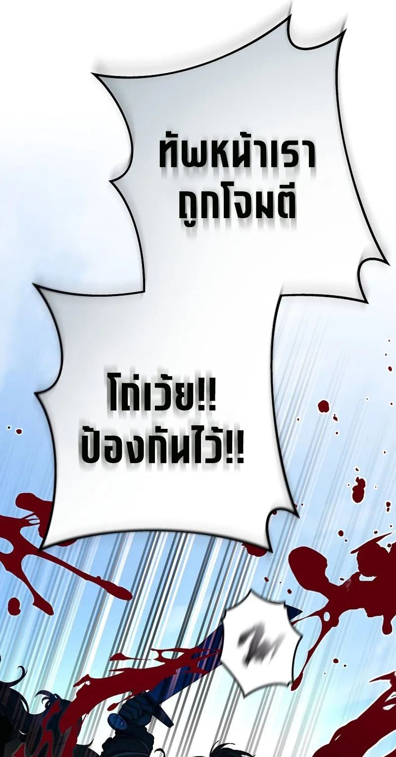 Genius Archer’s Streaming ตอนที่ 5 หน้า 50