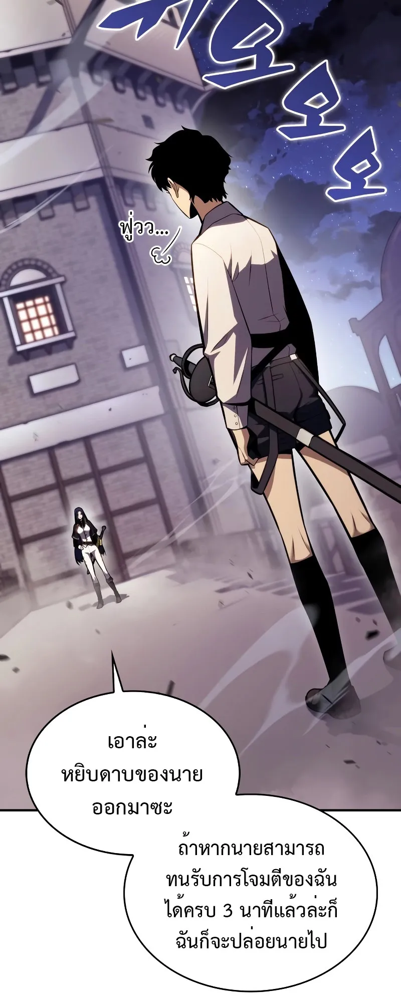 The Regressed Son of a Duke is an Assassin ตอนที่ 2 หน้า 69