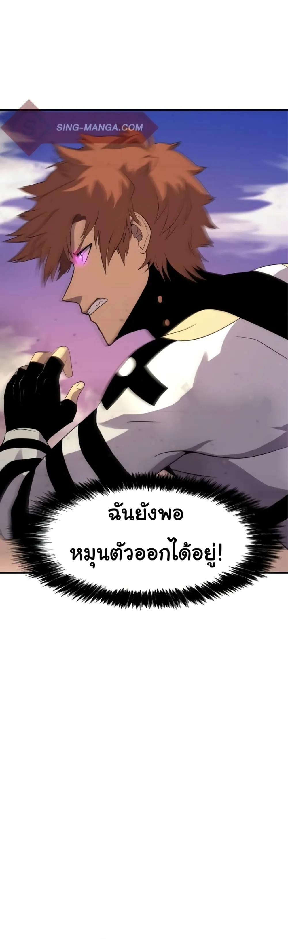 God Game ตอนที่ 5 หน้า 16