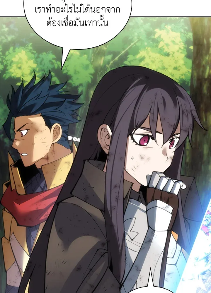 Overgeared ตอนที่ 273 หน้า 82
