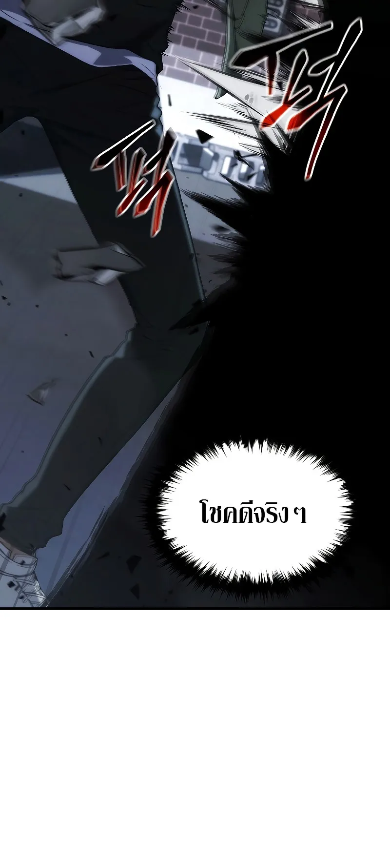 The Max-Level Player 100th Regression ตอนที่ 8 หน้า 110
