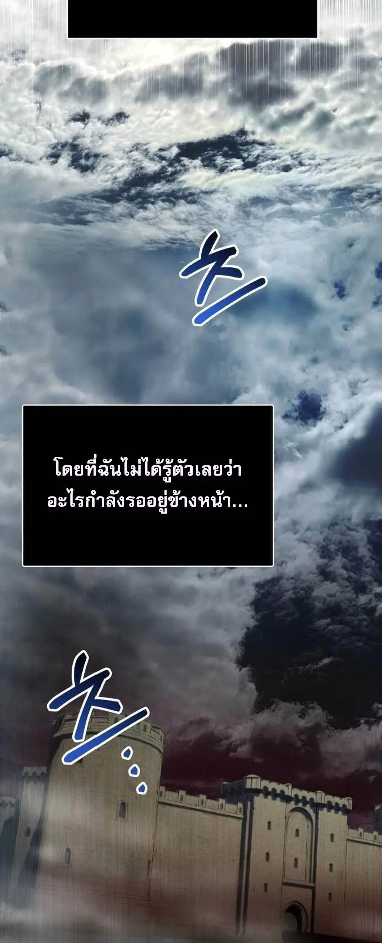 Solo Resurrection ตอนที่ 2 หน้า 47