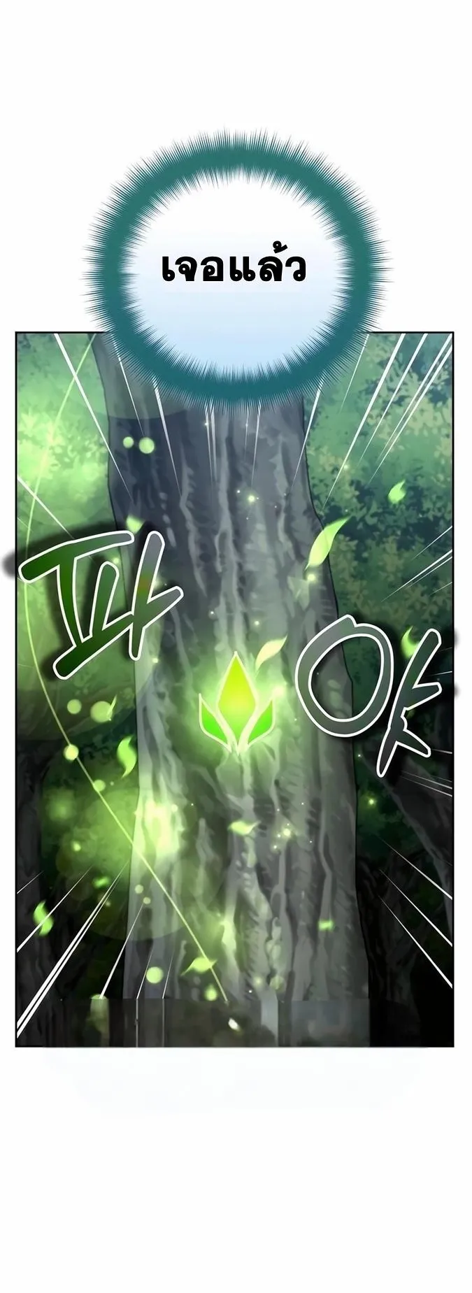 Sovereign of the Infinite Clones ตอนที่ 28 หน้า 36