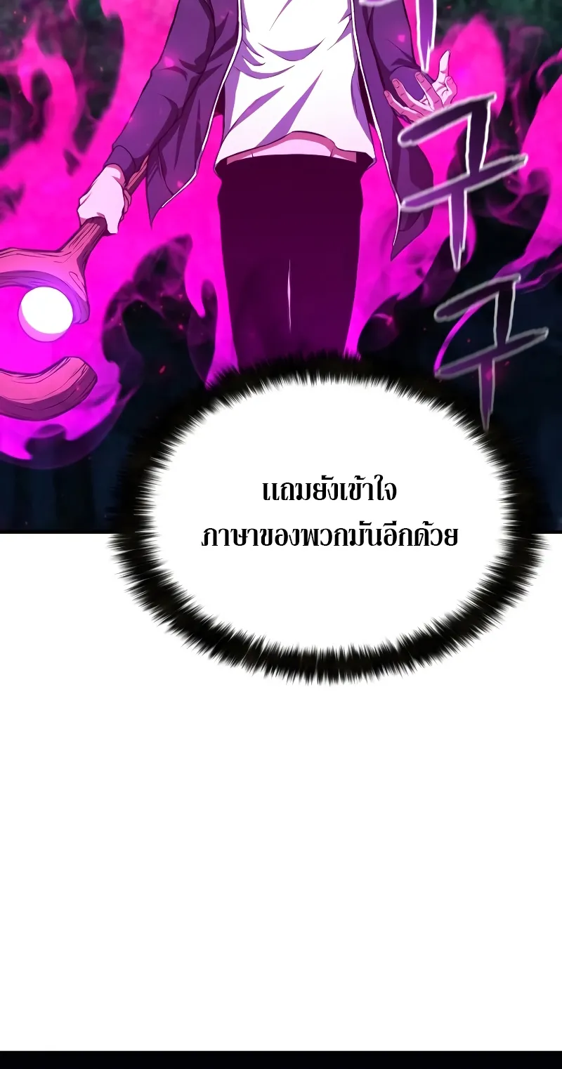 Absolute Necromancer ตอนที่ 4 หน้า 35