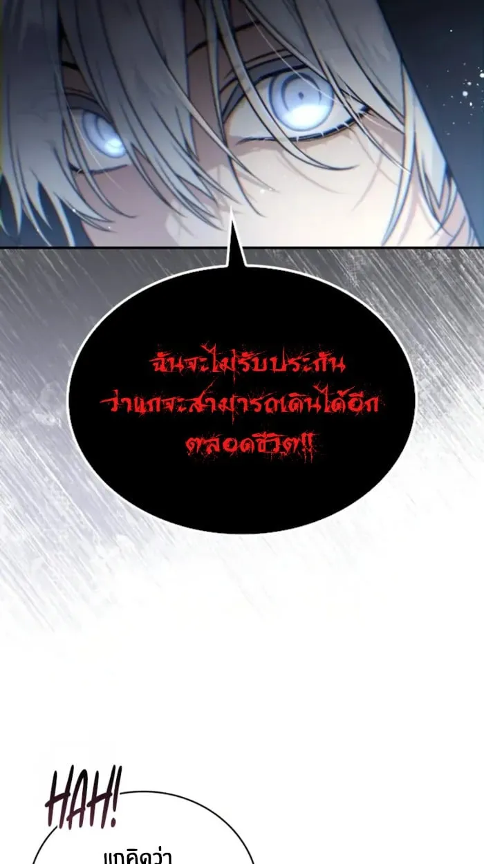 The Genius Prismatic Mage ตอนที่ 1 หน้า 45
