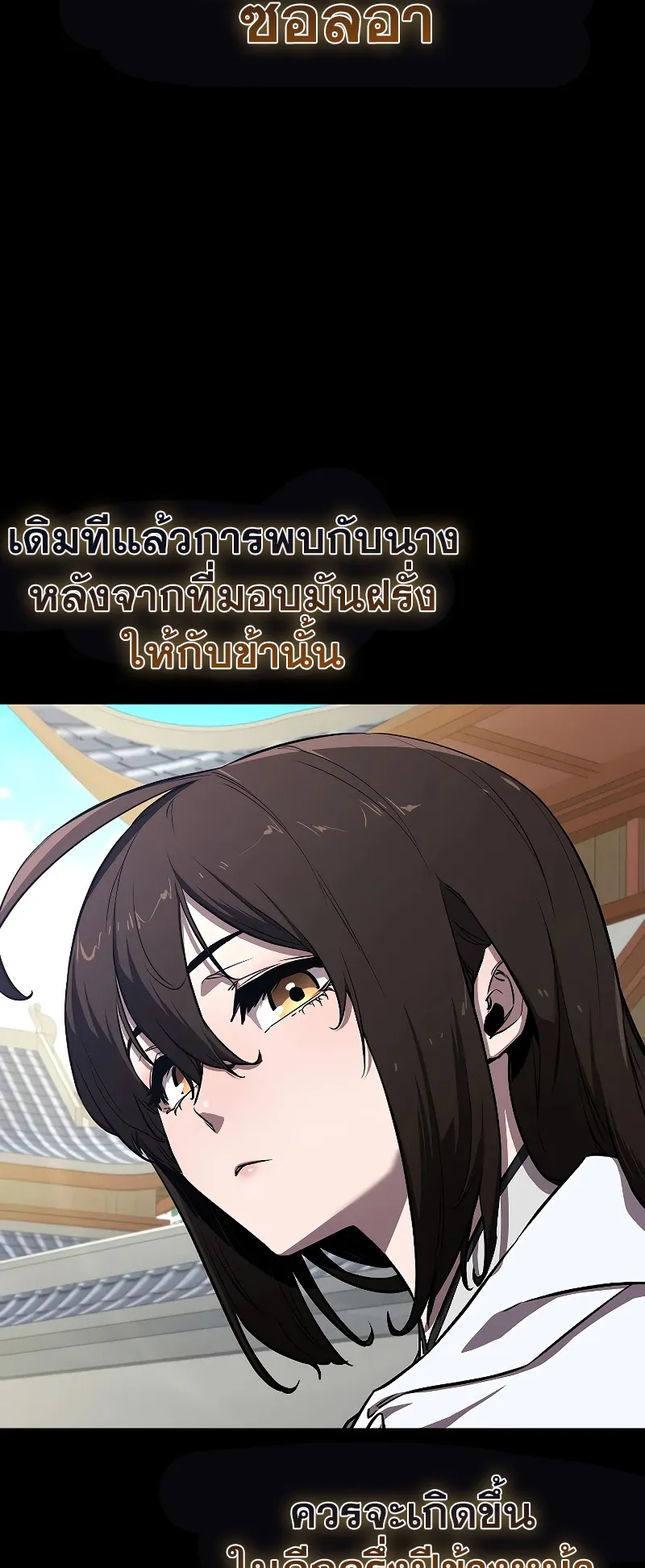 Childhood Friend of the Zenith ตอนที่ 4 หน้า 15