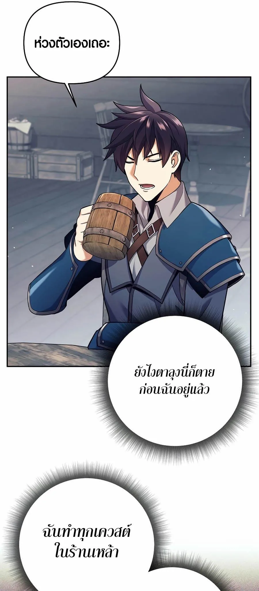 Trash of A Dark Fantasy ตอนที่ 2 หน้า 71