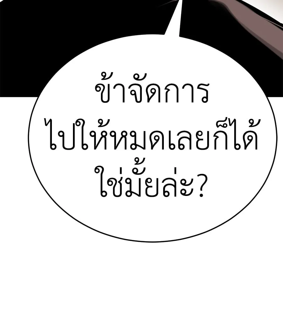 Reincarnation Path of The Underworld King ตอนที่ 12 หน้า 81