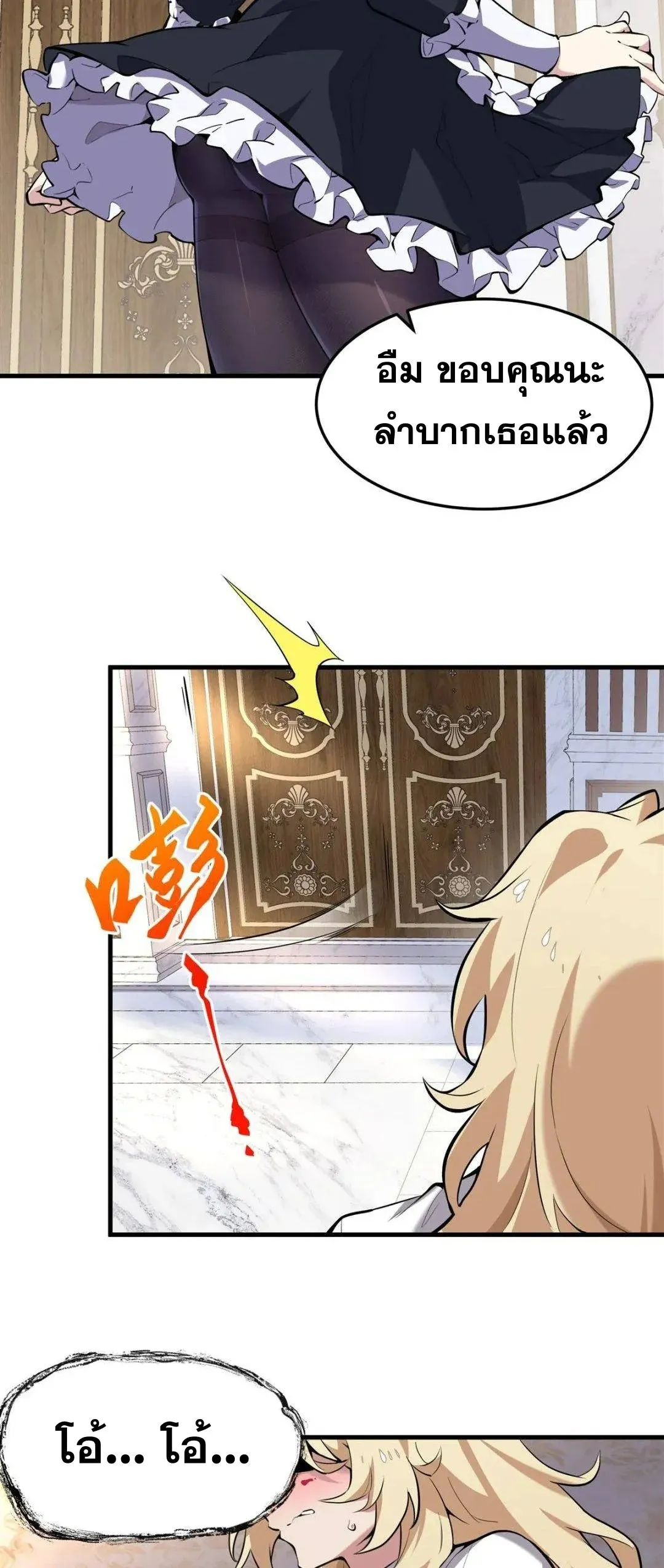 The Yellow-Haired Villain in Female Main Character’s Novel Wants Happiness ตอนที่ 1 หน้า 35