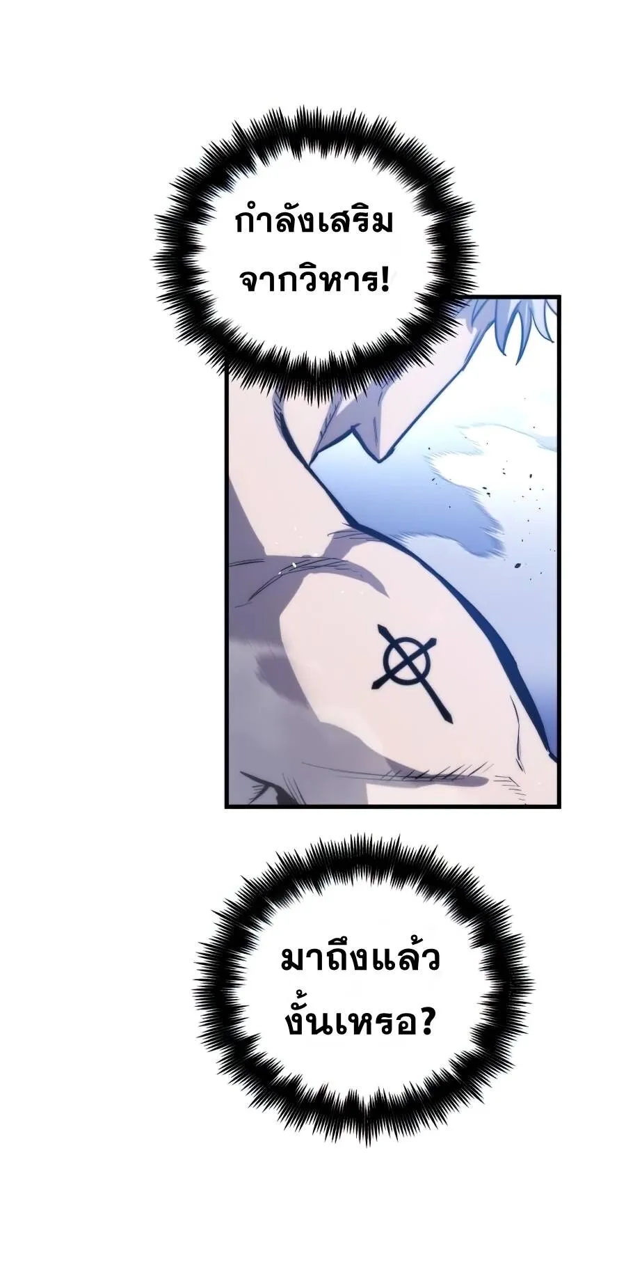 Reincarnation of the Suicidal Battle God ตอนที่ 14 หน้า 94