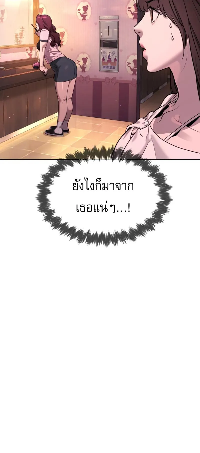 Killer Peter ตอนที่ 7 หน้า 48