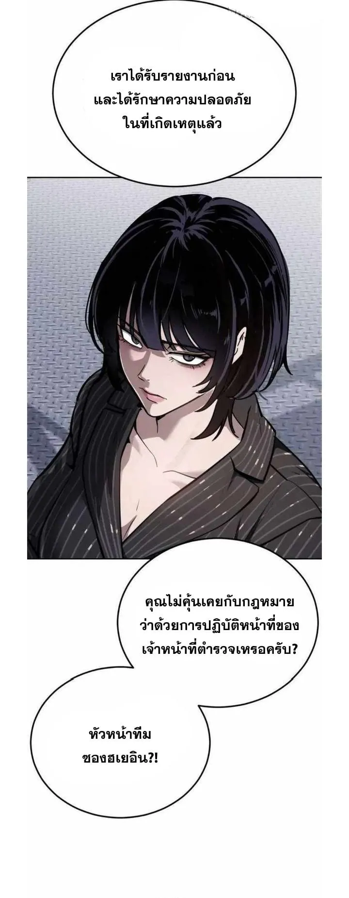 Resurrection Boy ตอนที่ 14 หน้า 7