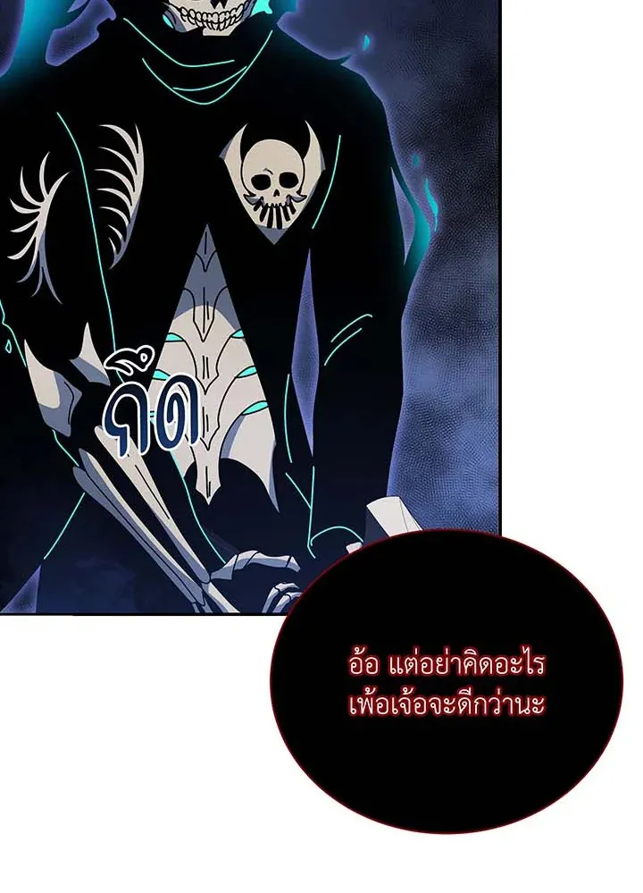 Necromancer Academy’s Genius Summoner Chapter 118 หน้า 28