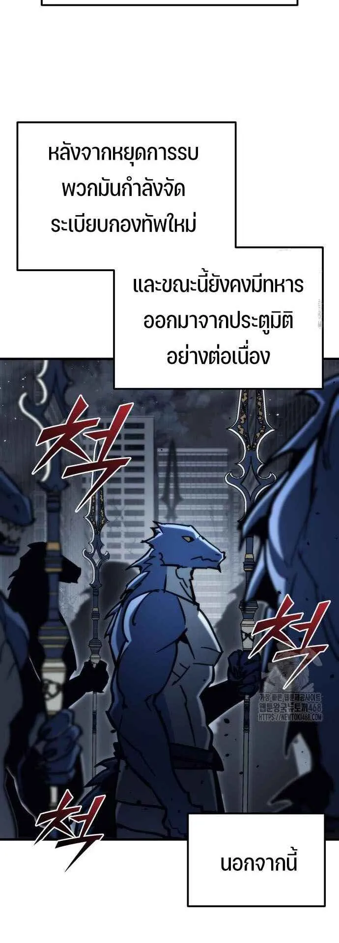 Hiding the logistics center in Apocalypse ตอนที่ 31 หน้า 74