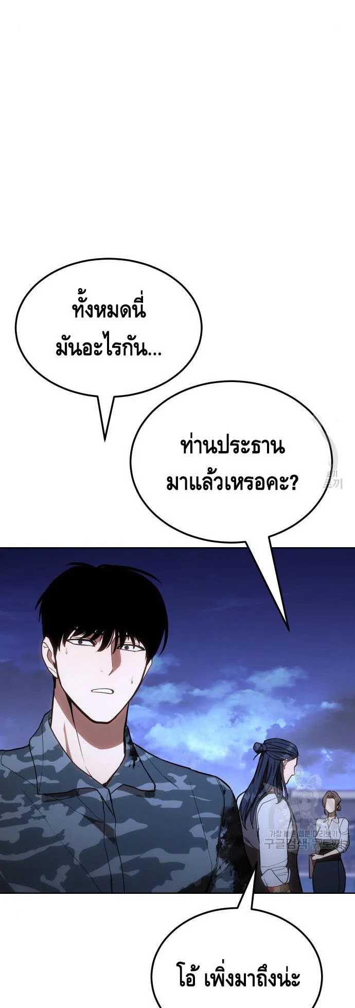 Baek XX ตอนที่ 2 หน้า 28