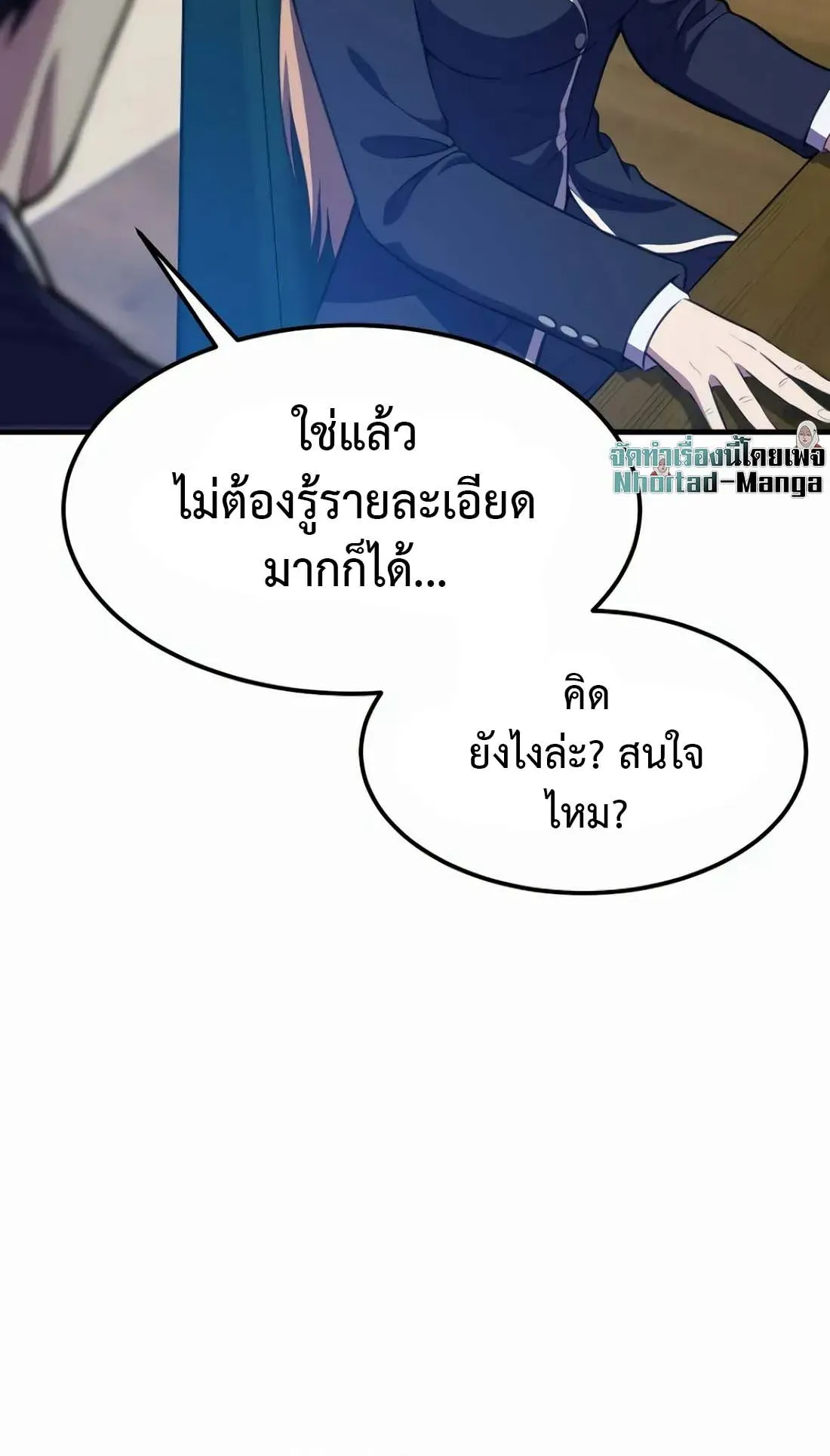 Academy Reincarnation Hero การหวนคืนของวีรบุรุษแห่งสถาบัน ตอนที่ 9 หน้า 35