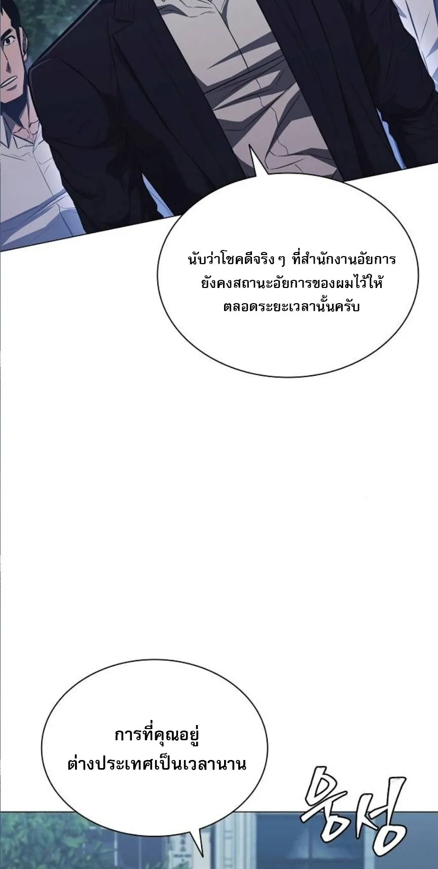The Former Mercenary’s Life as a Prosecutor ตอนที่ 7 หน้า 67