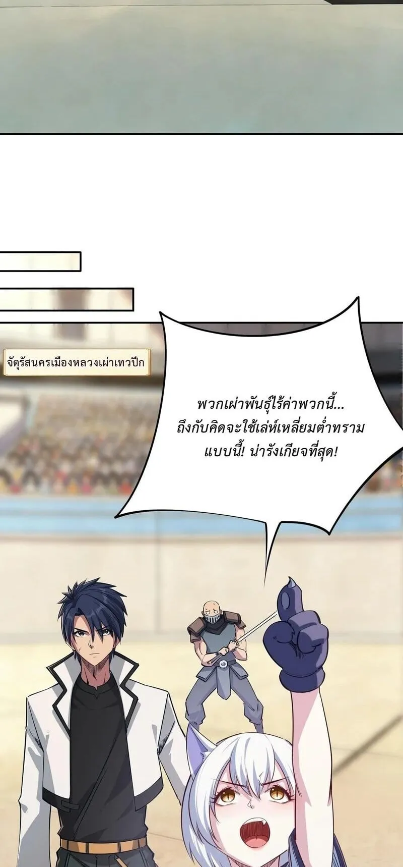 All People Scramble for the Tower: I Cleared 999 Floors in Advance ตอนที่ 40 หน้า 7