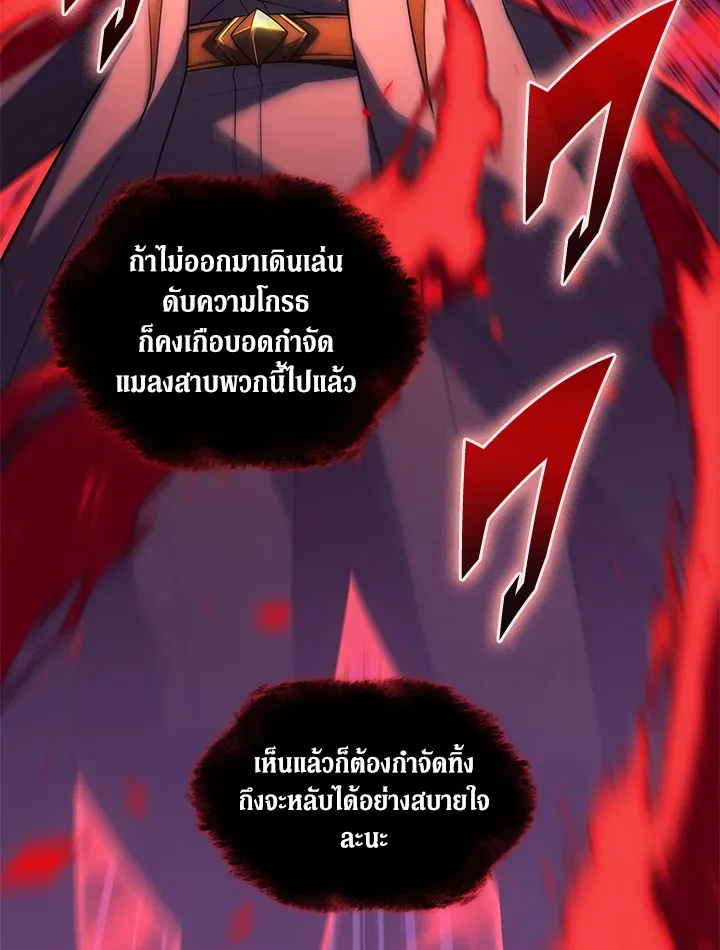 Overgeared ตอนที่ 152 หน้า 142