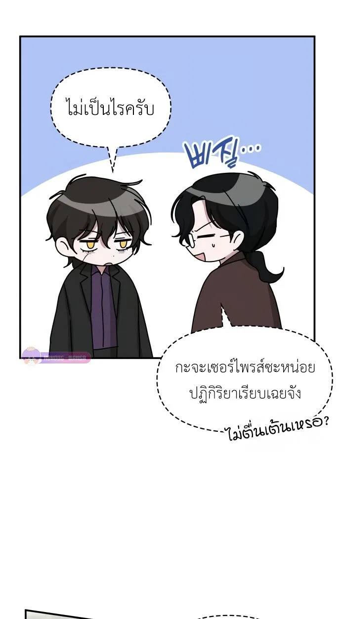I Was Immediately Mistaken for a Monster Genius Actor ตอนที่ 41 หน้า 10